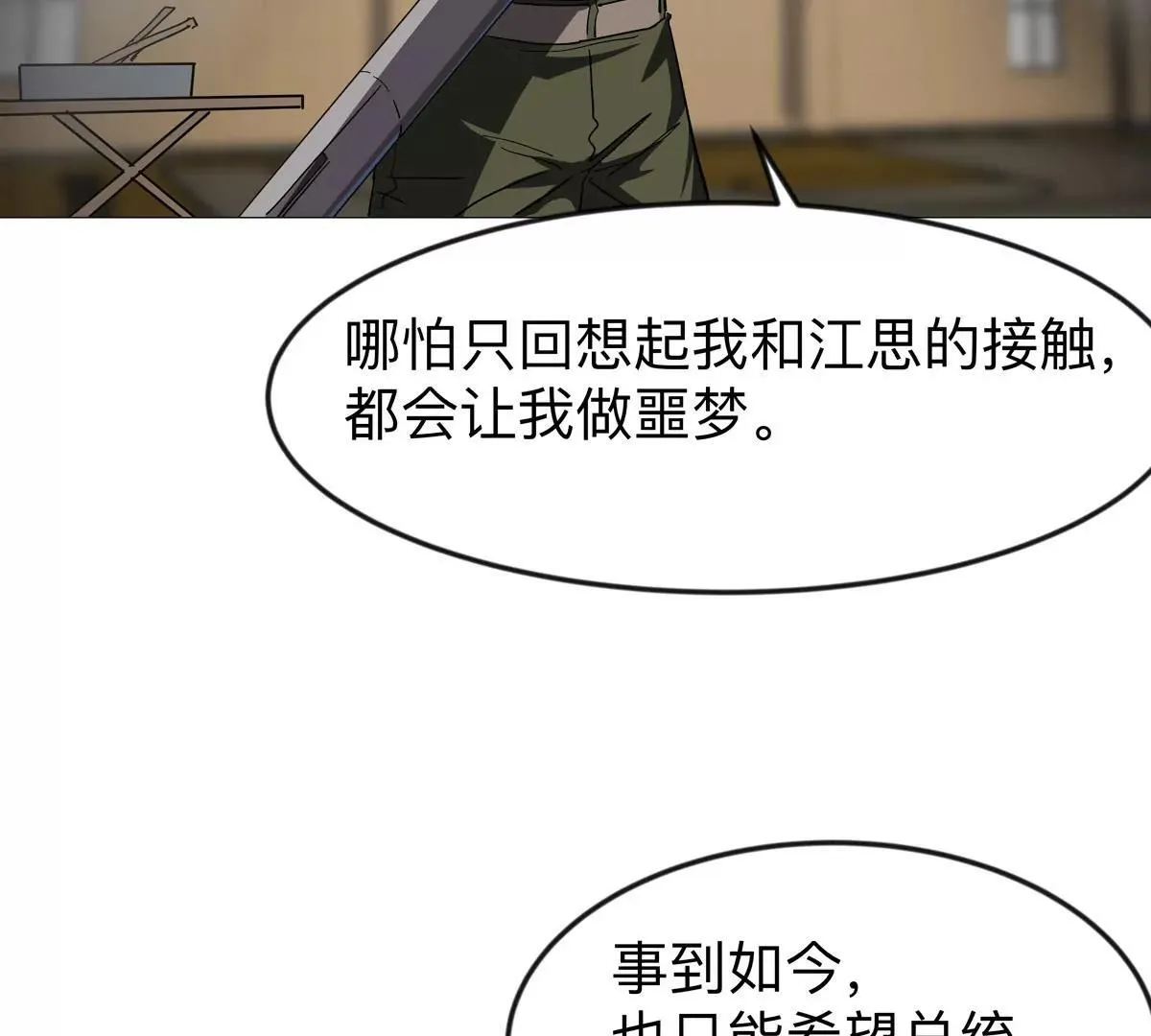 第126话 归来的狱卒34
