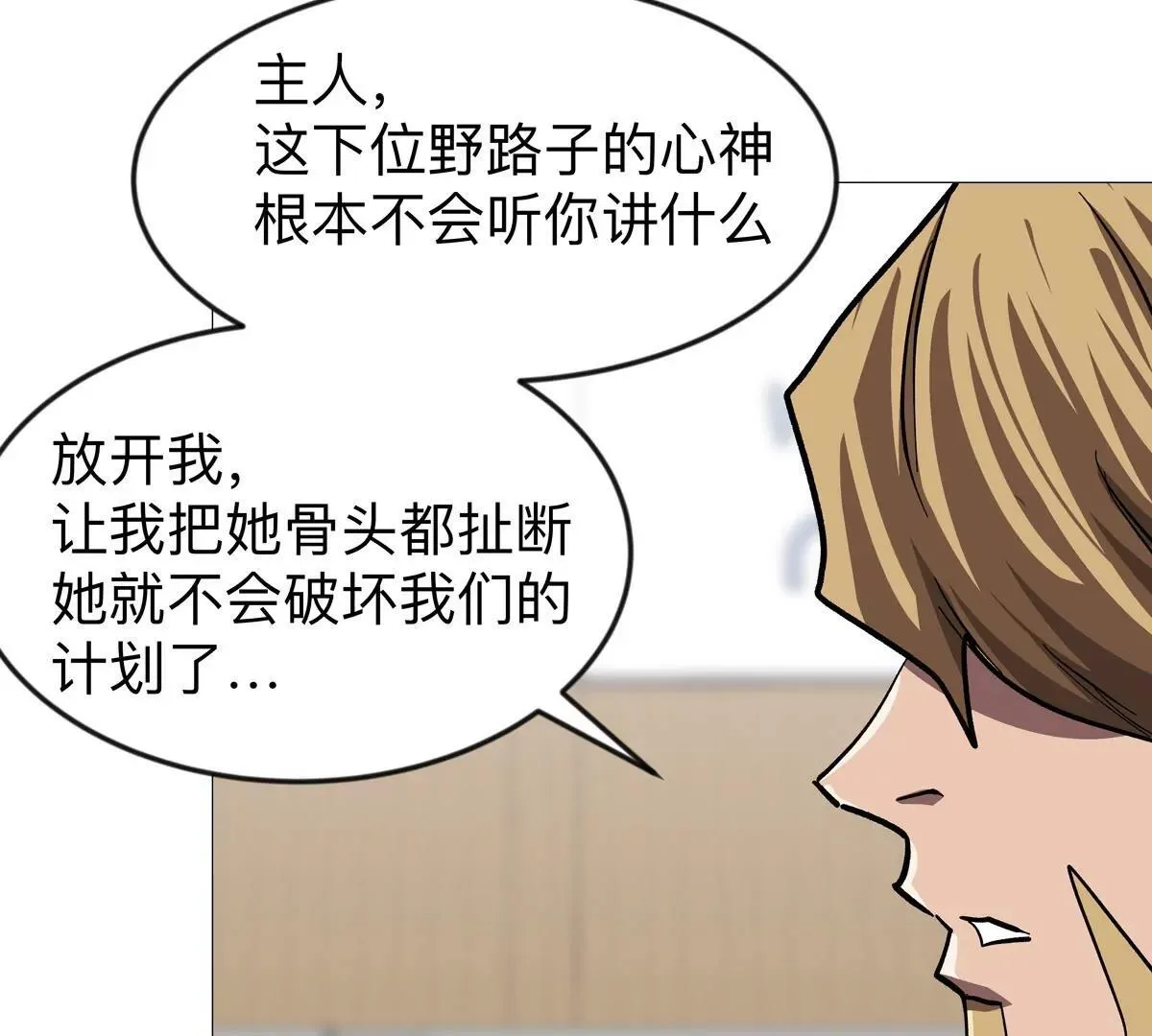 第128话 想象中的神明115