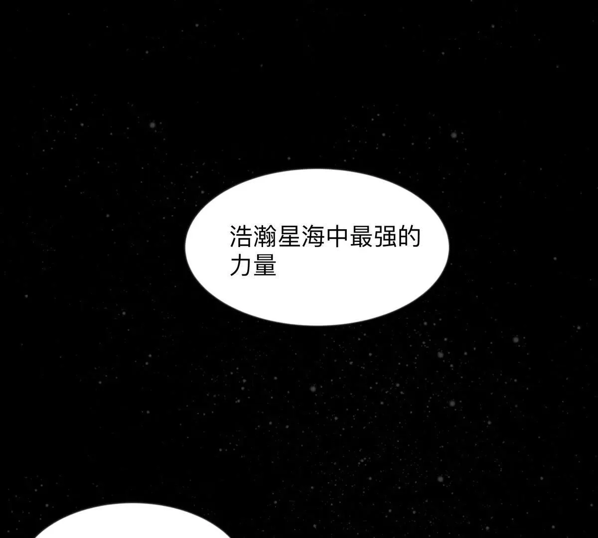 第128话 想象中的神明6