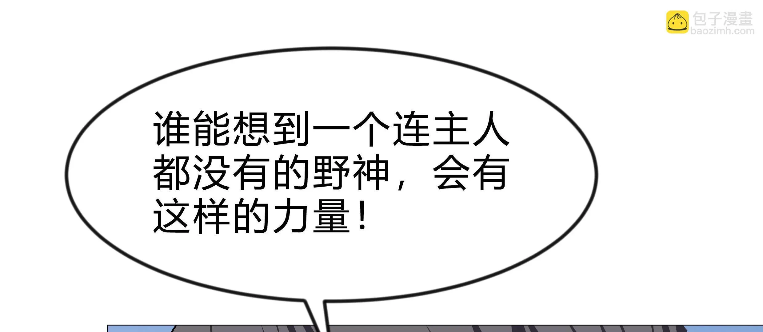 第129话 血雨 VS 群山90