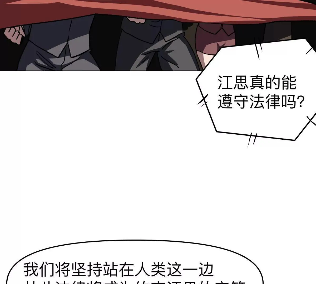 第125话 囚徒12