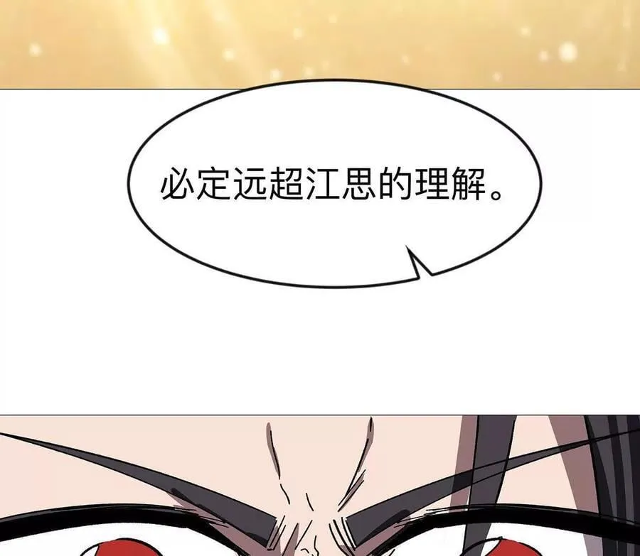 132话，为你而来9