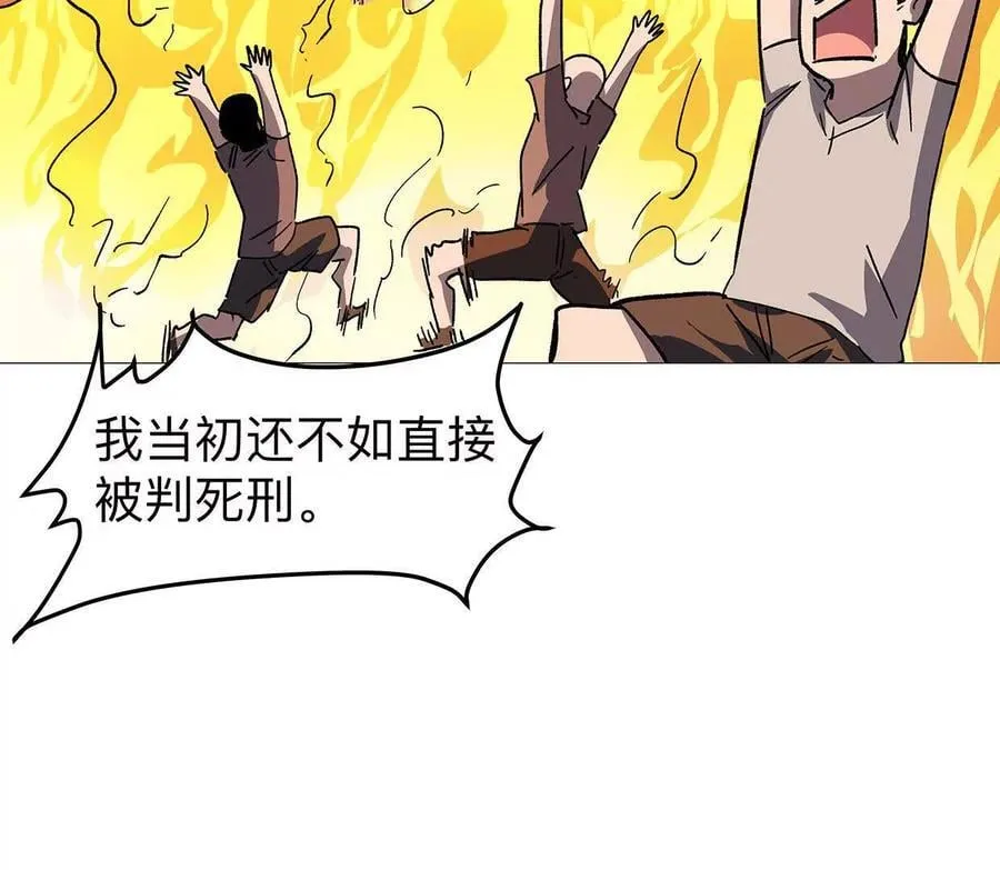 132话，为你而来31