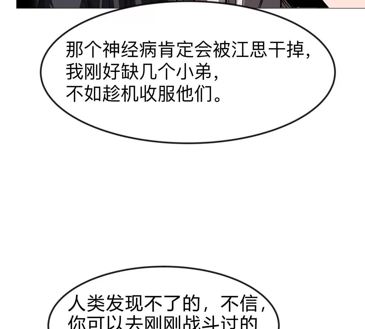 第127话 代神者126