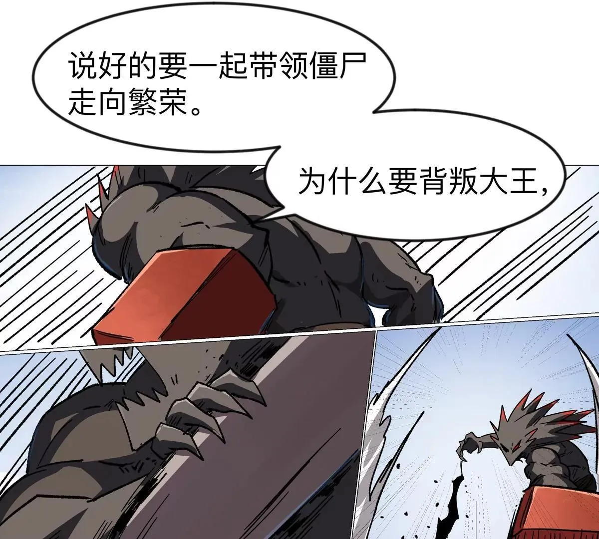 第124话 没人可以背叛大王！76