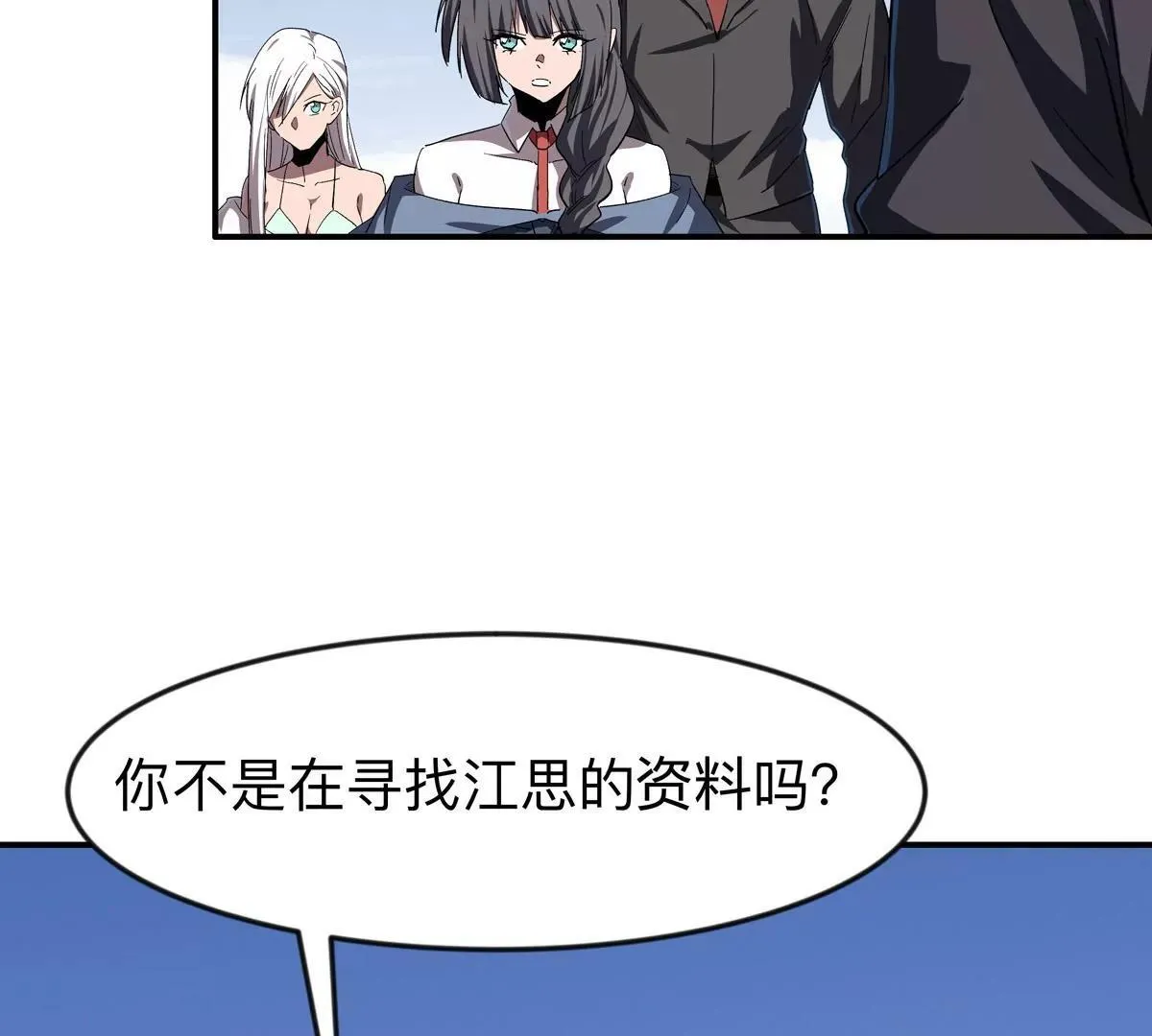 第126话 归来的狱卒12