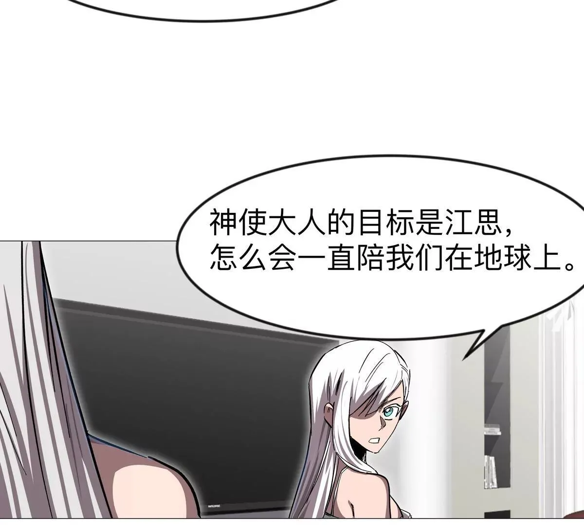 第127话 代神者118