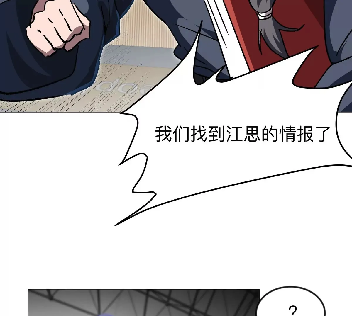 第126话 归来的狱卒149