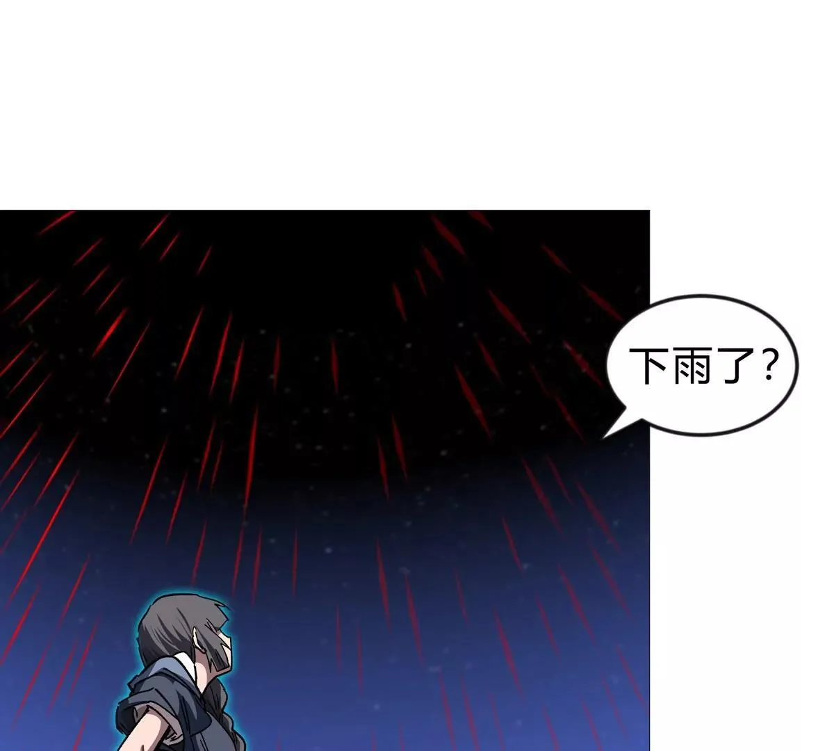 第129话 血雨 VS 群山163