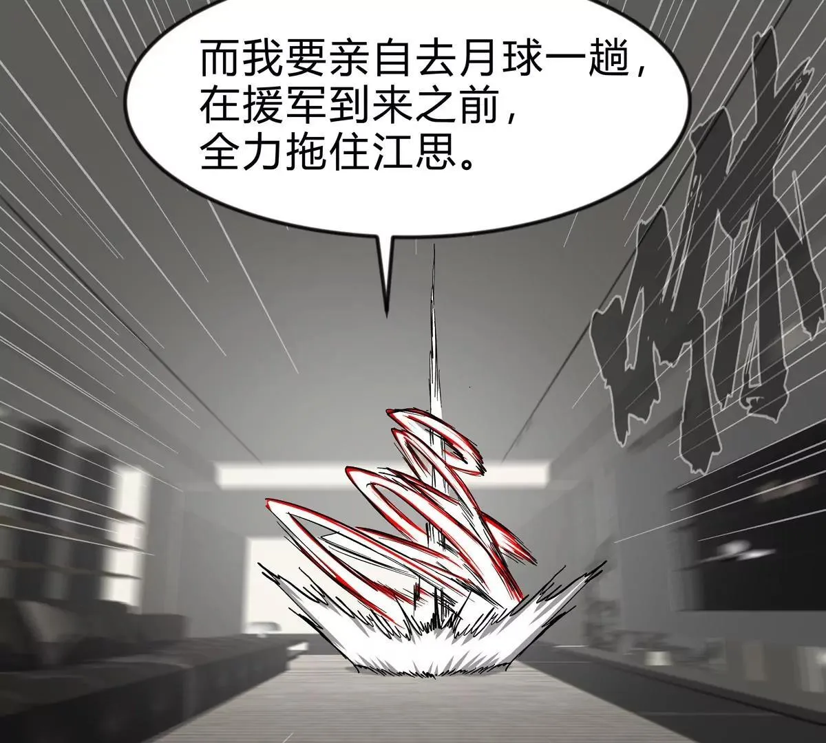 第127话 代神者115