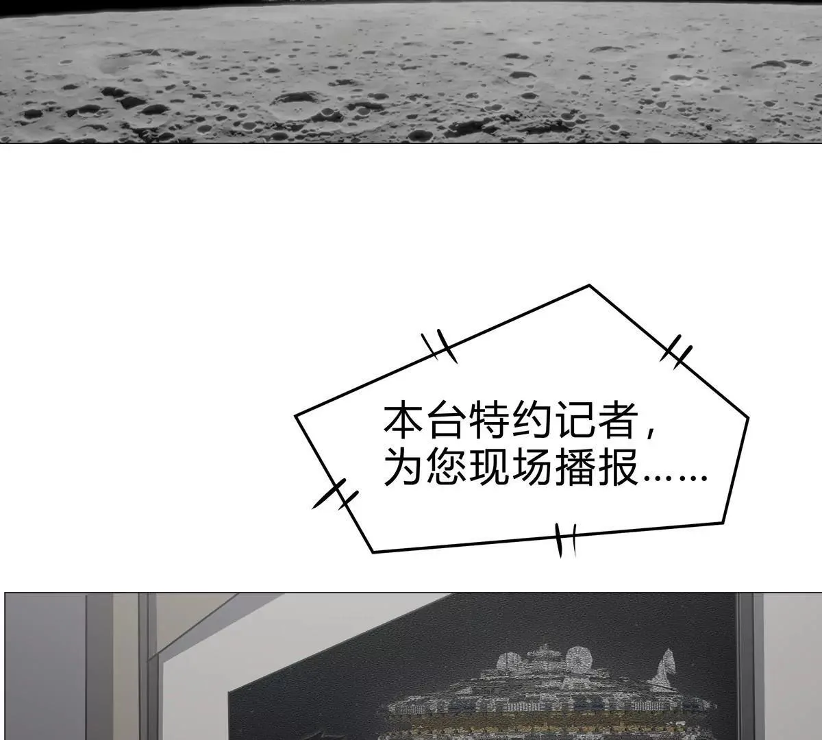 第127话 代神者5