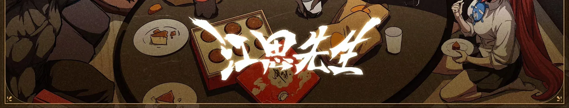 第126话 归来的狱卒216