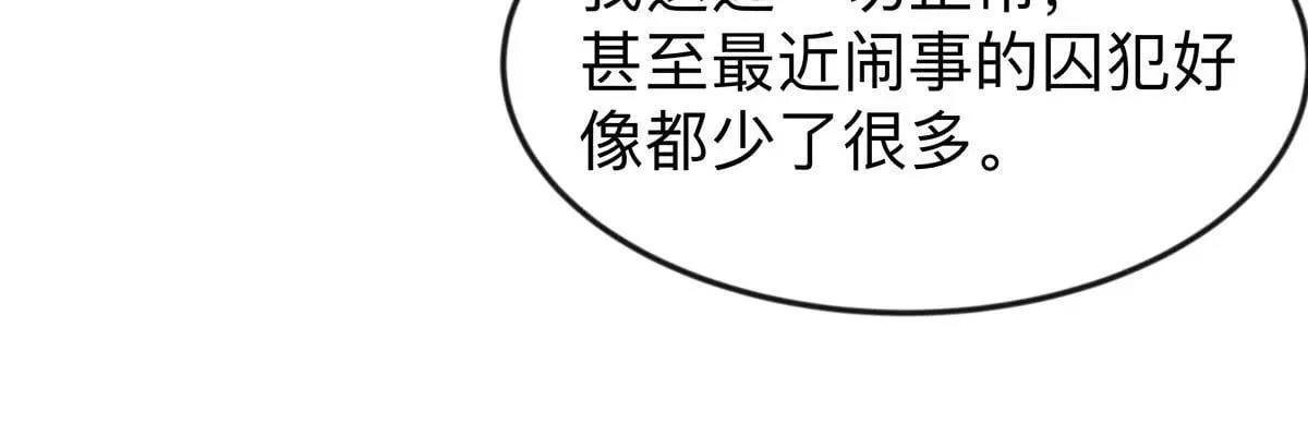 第128话 想象中的神明74