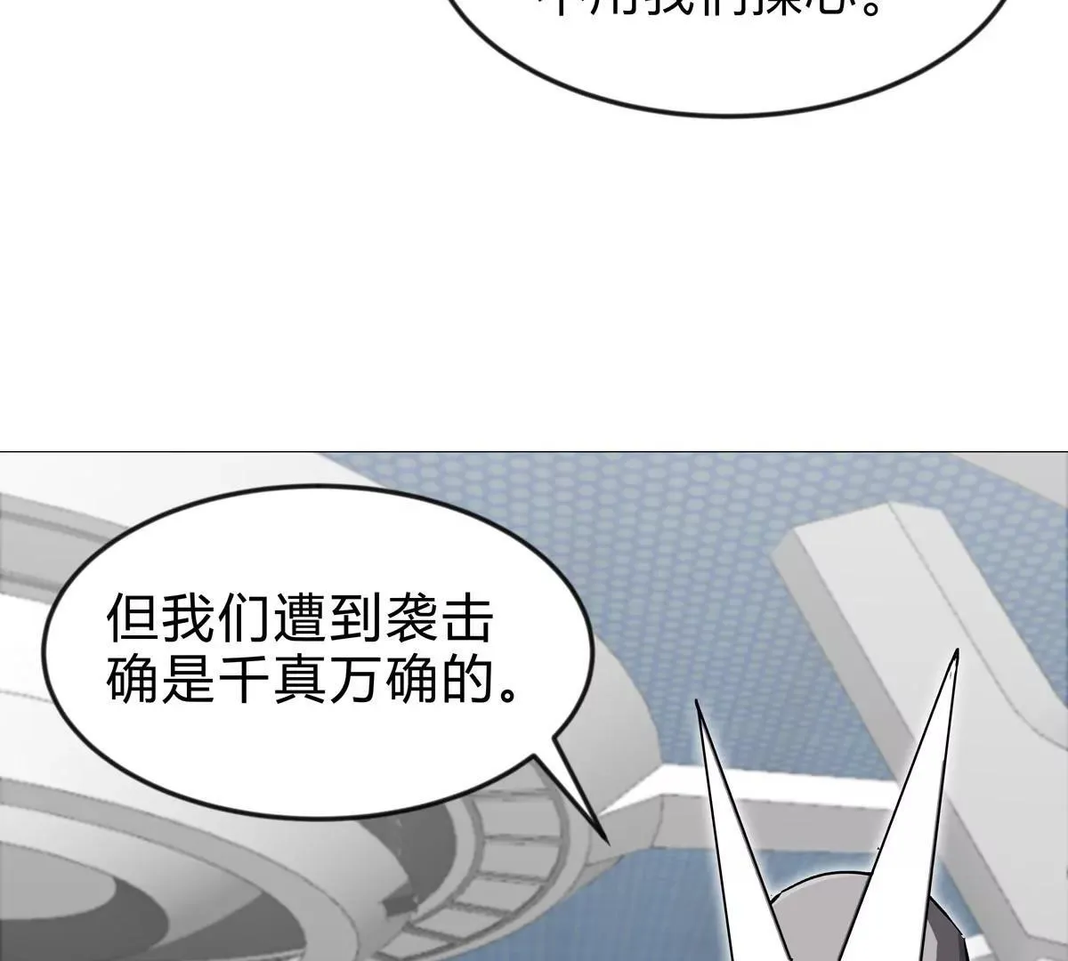第128话 想象中的神明79