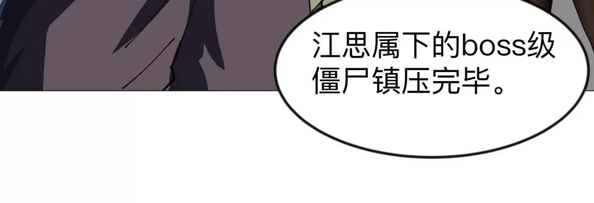 第123话 江思管理法案101