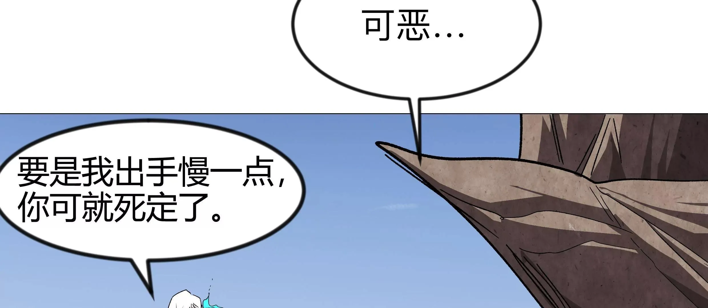 第129话 血雨 VS 群山88