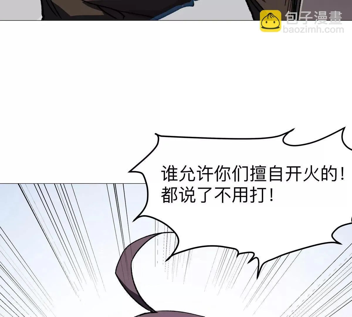 第124话 没人可以背叛大王！41