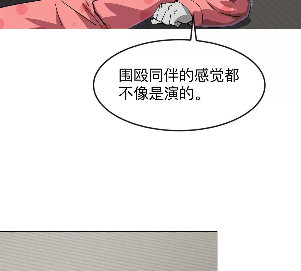 第124话 没人可以背叛大王！13