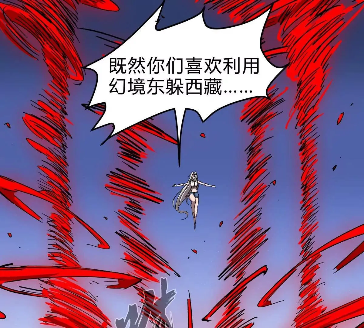 第129话 血雨 VS 群山161