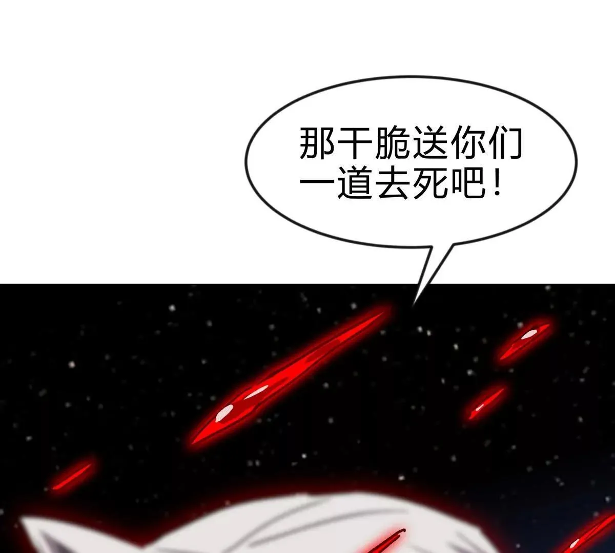 第129话 血雨 VS 群山170
