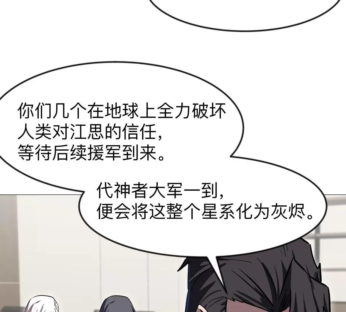 第127话 代神者113