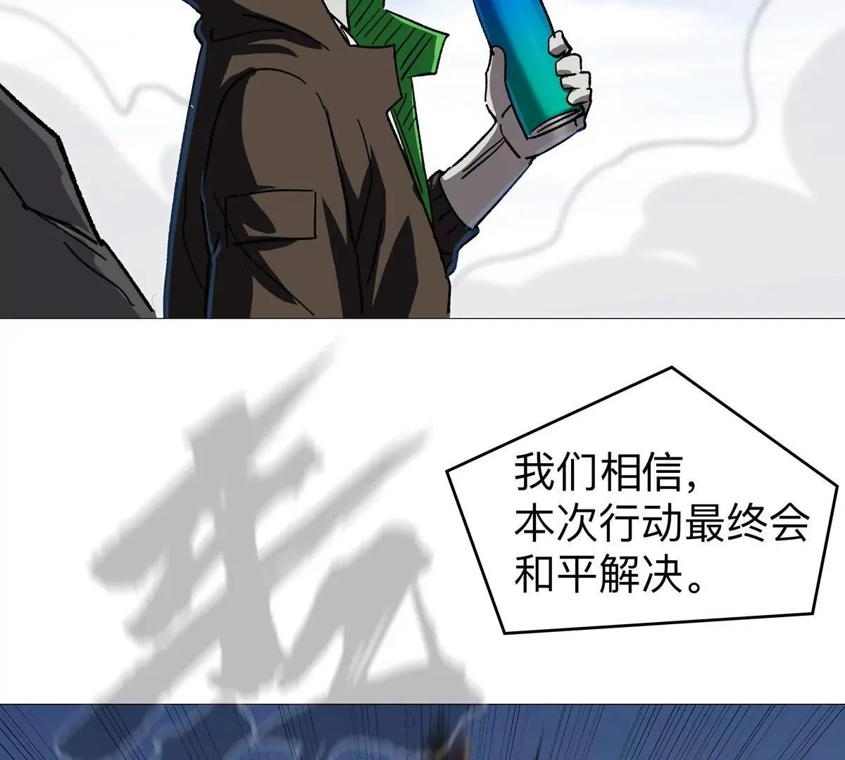 第124话 没人可以背叛大王！53