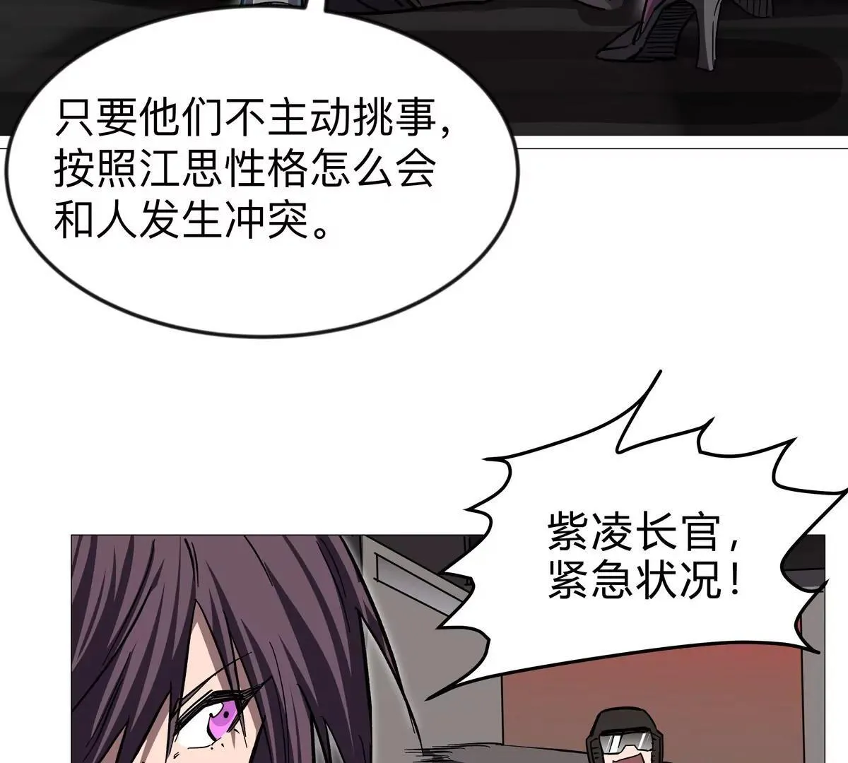 第127话 代神者16