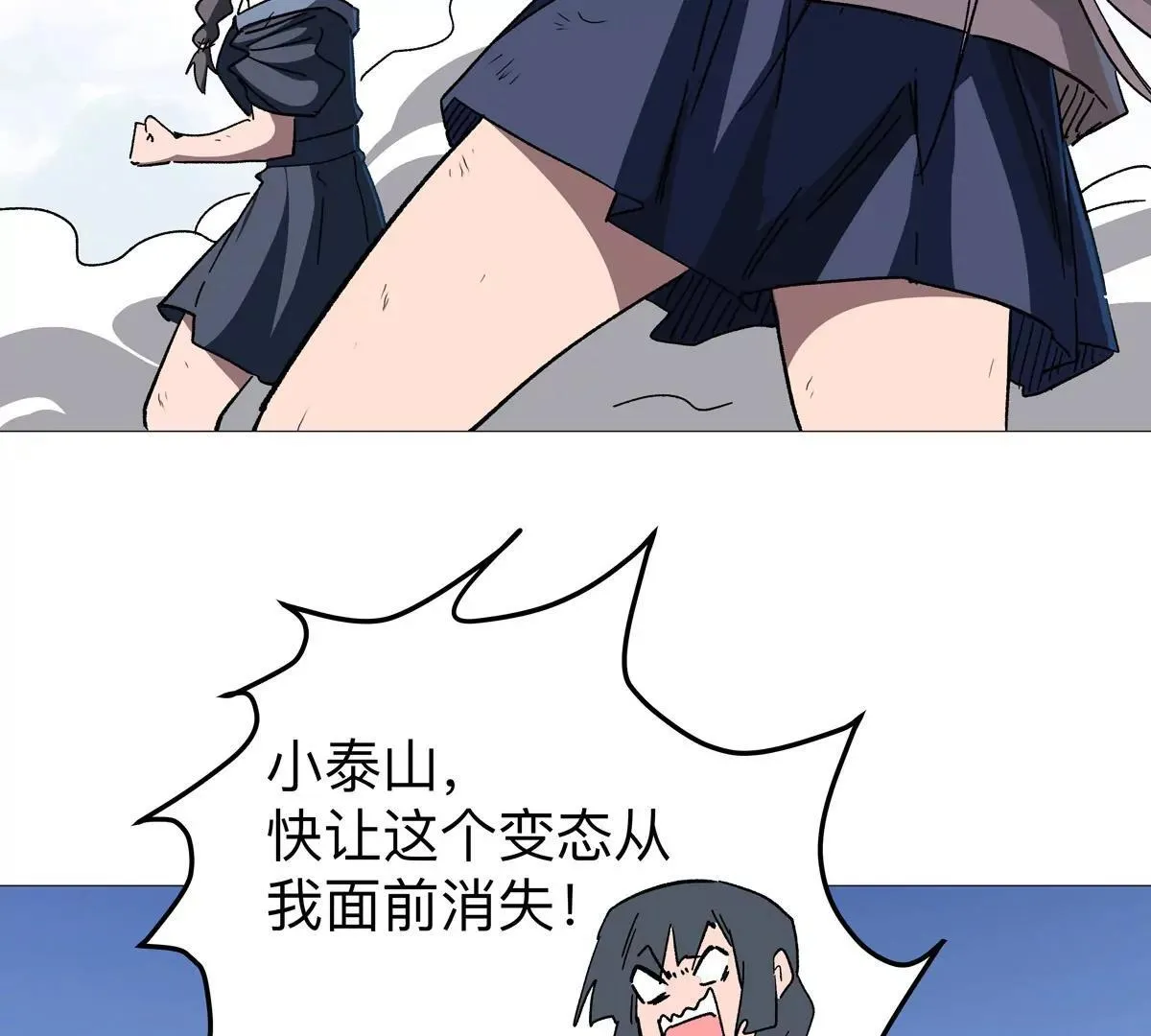 第130话 这次，是我赢了80