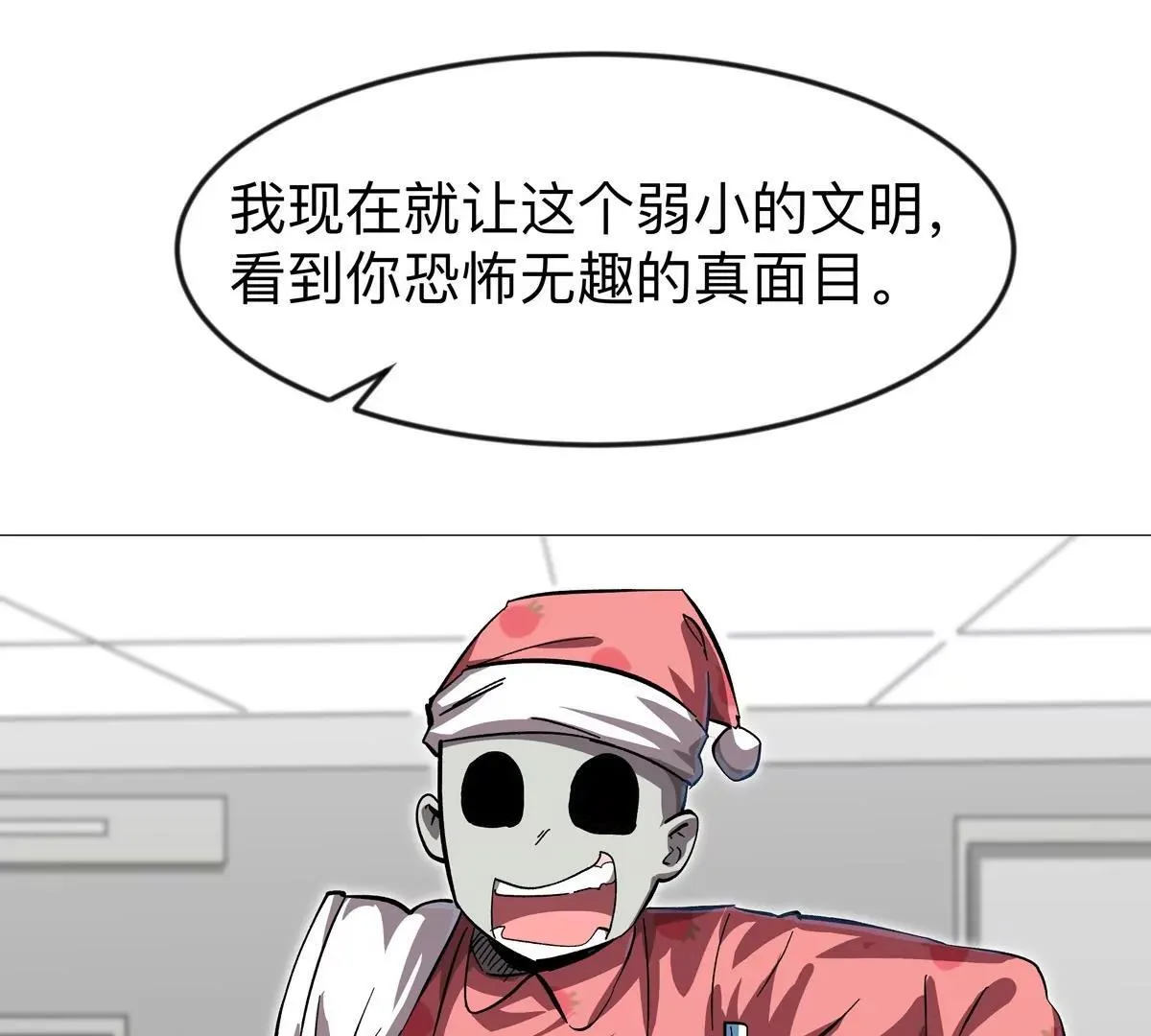 第128话 想象中的神明24