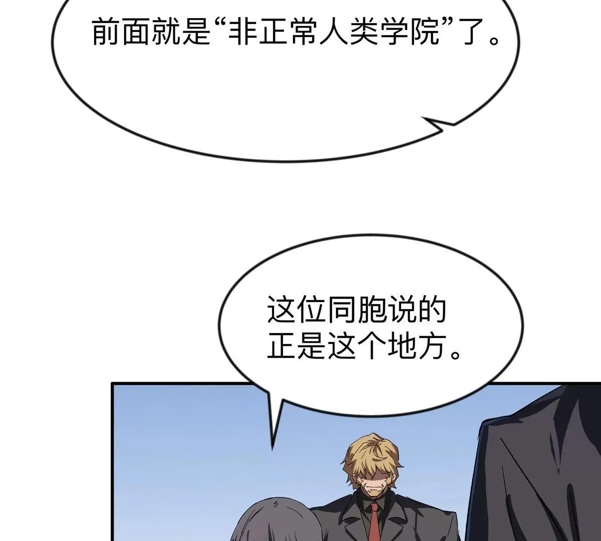 第126话 归来的狱卒11