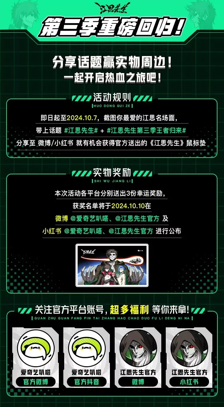 第123话 江思管理法案157