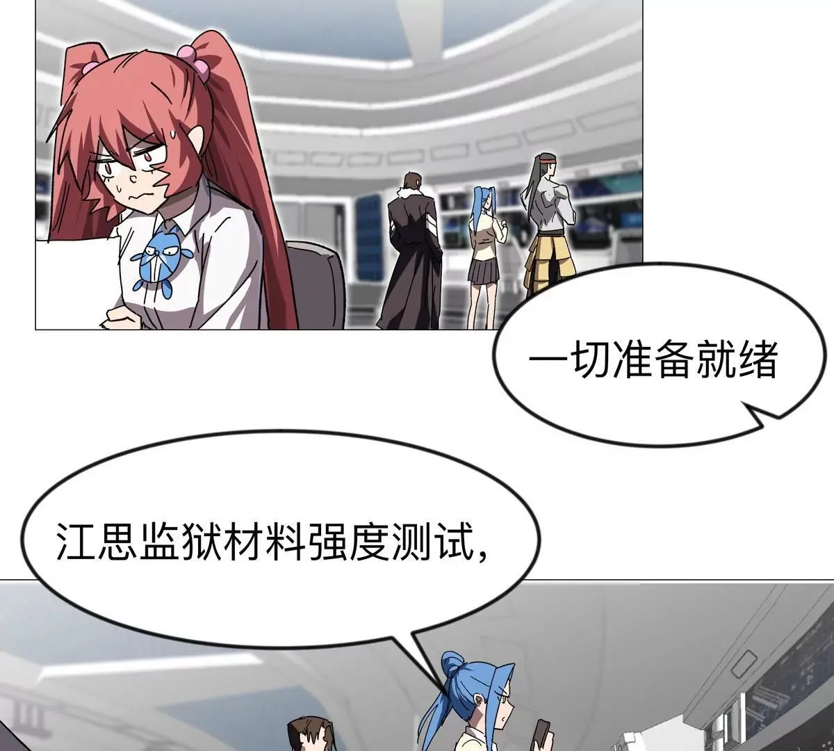 第123话 江思管理法案122