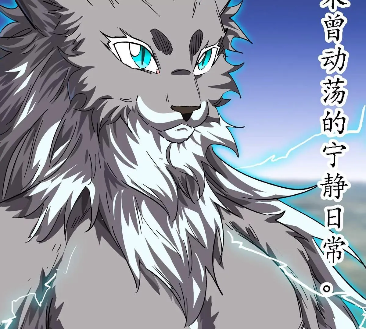 第129话 血雨 VS 群山111
