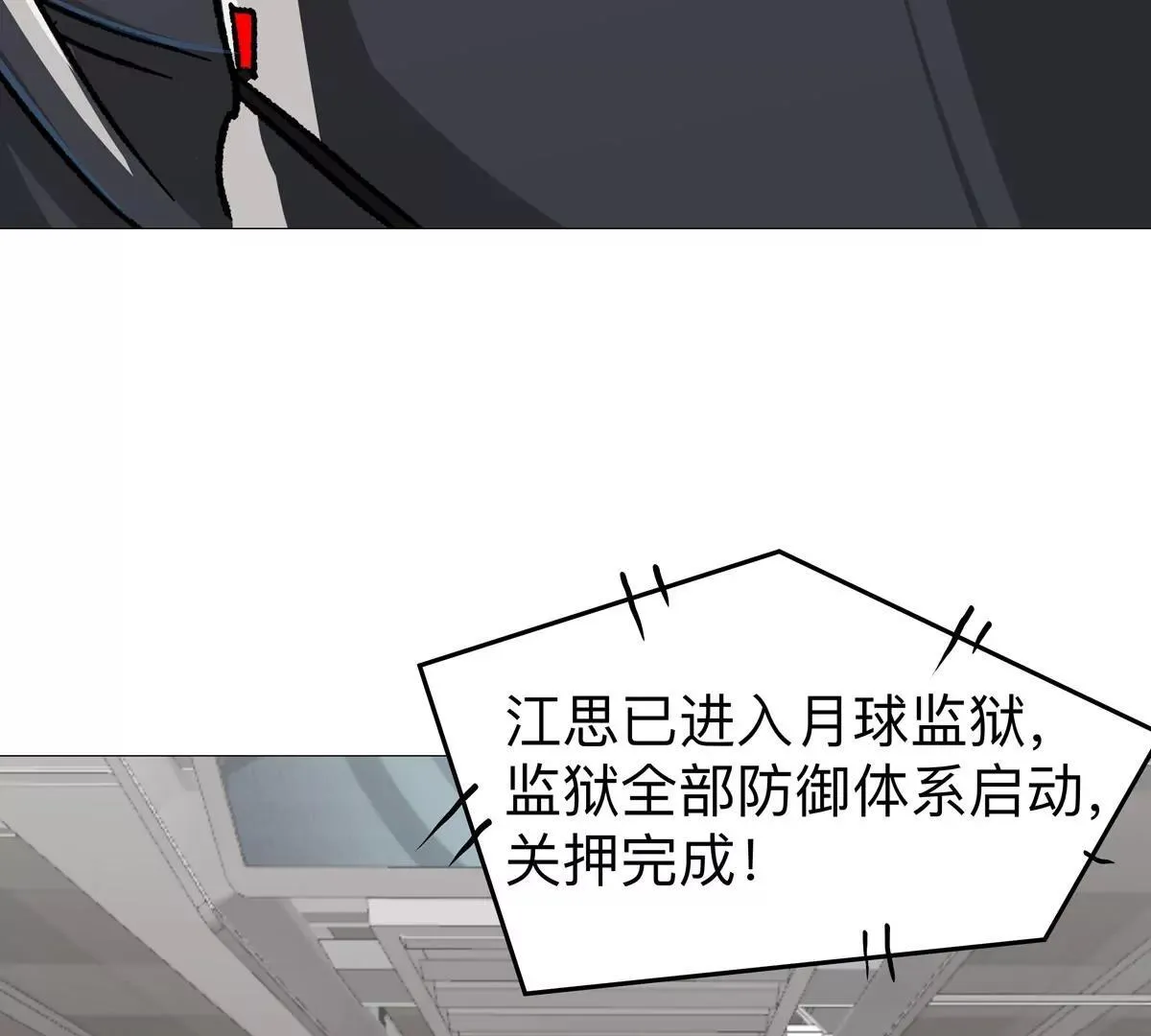 第125话 囚徒103