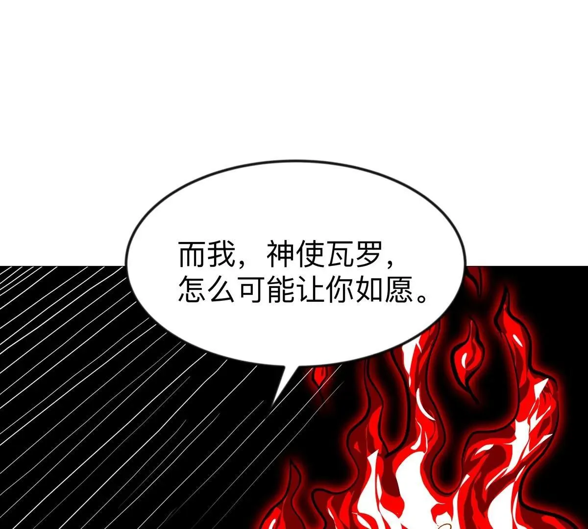 第128话 想象中的神明18