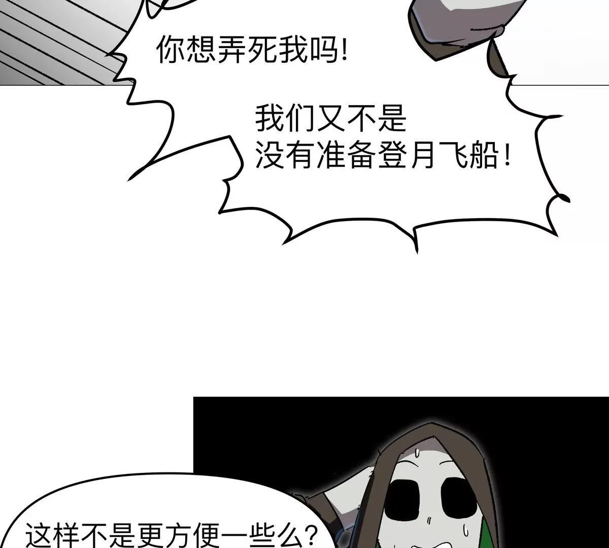 第125话 囚徒90