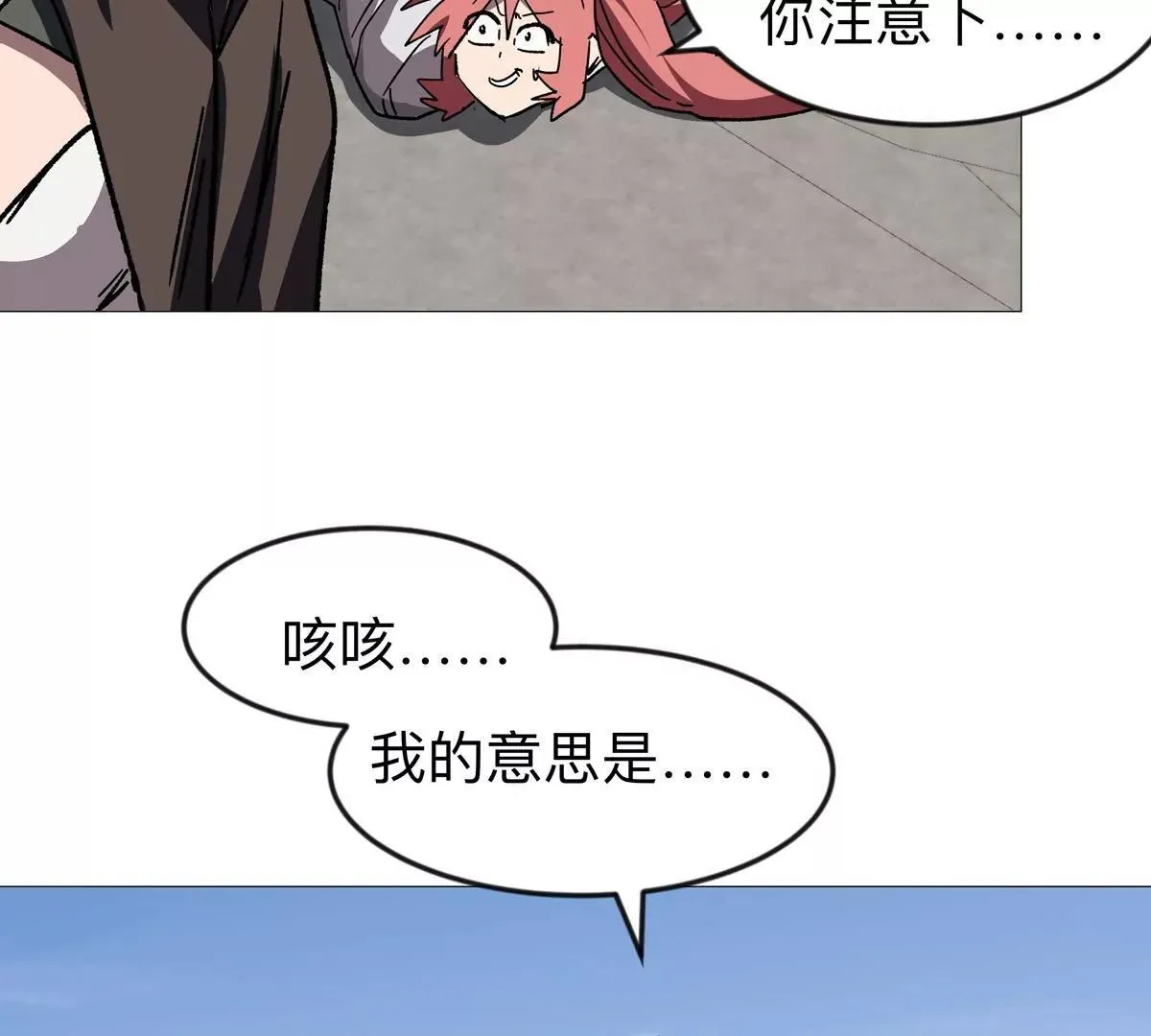第124话 没人可以背叛大王！44