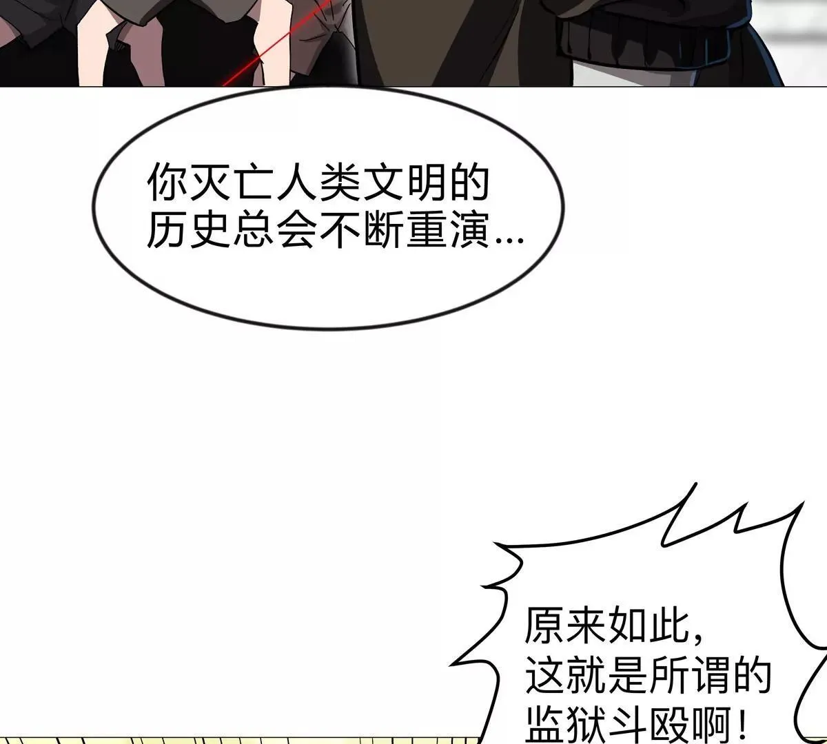 第127话 代神者52