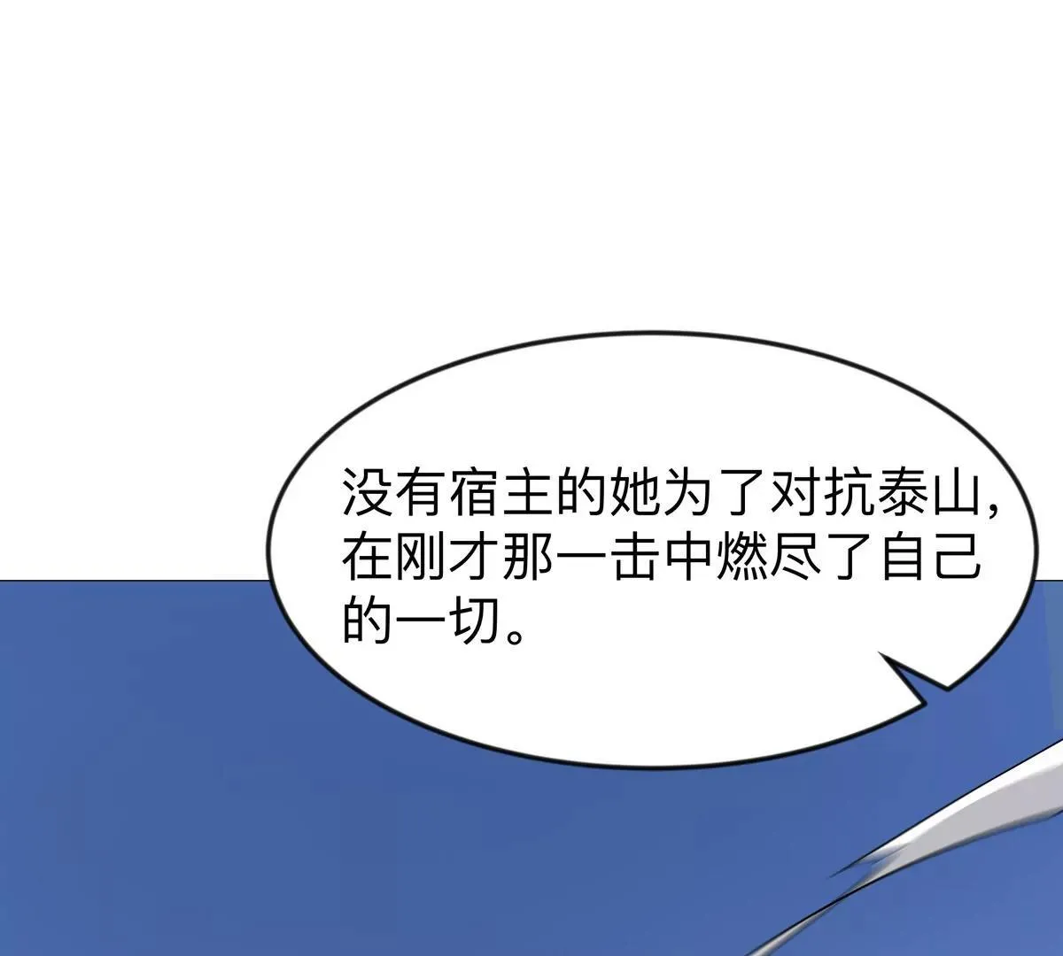 第130话 这次，是我赢了60