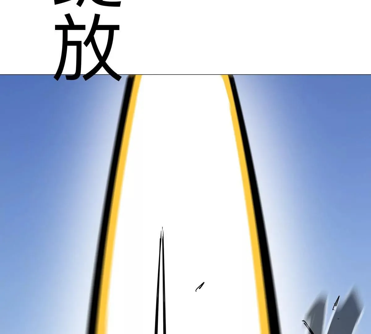 第129话 血雨 VS 群山38