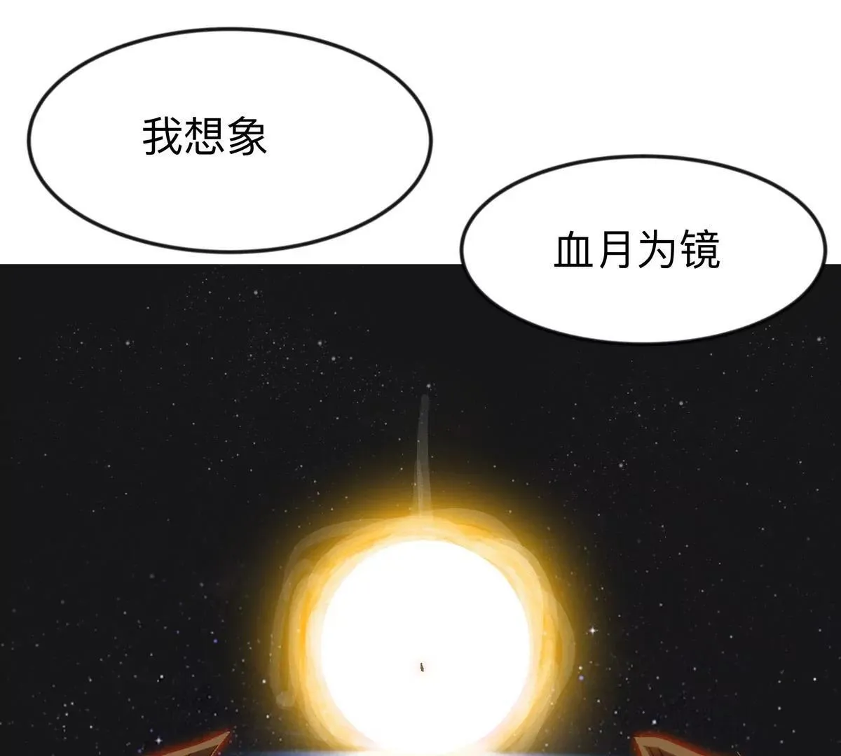 第131话 月之战116