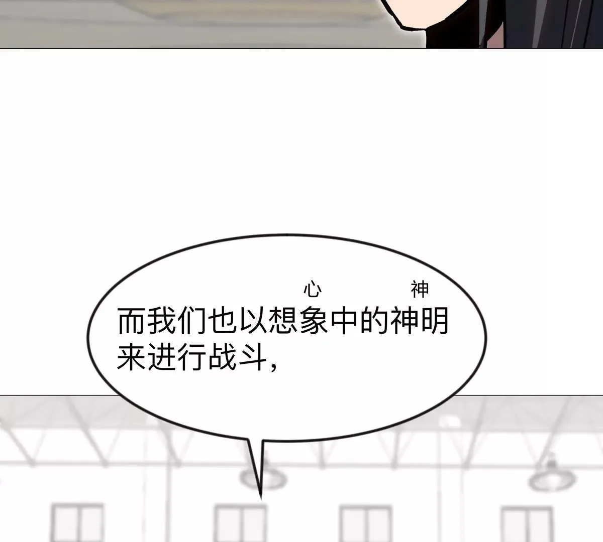 第127话 代神者145