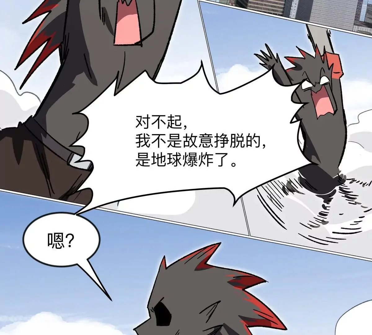 第124话 没人可以背叛大王！36