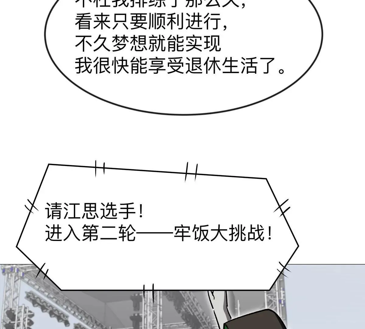 第130话 这次，是我赢了150
