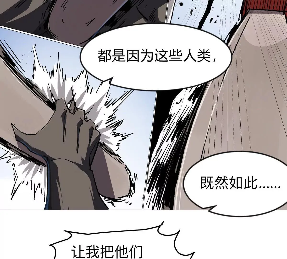 第124话 没人可以背叛大王！77