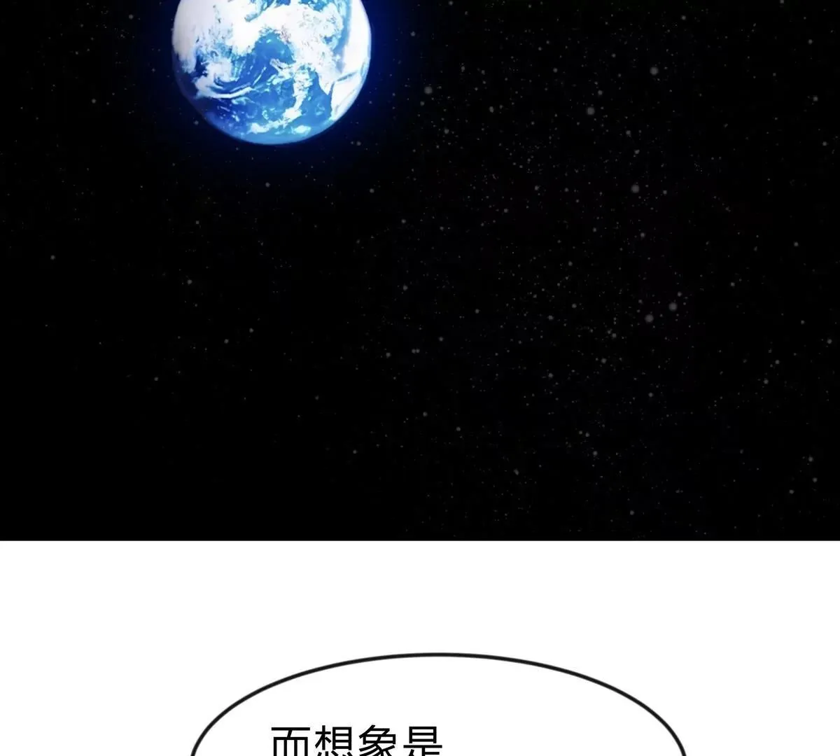 第128话 想象中的神明8