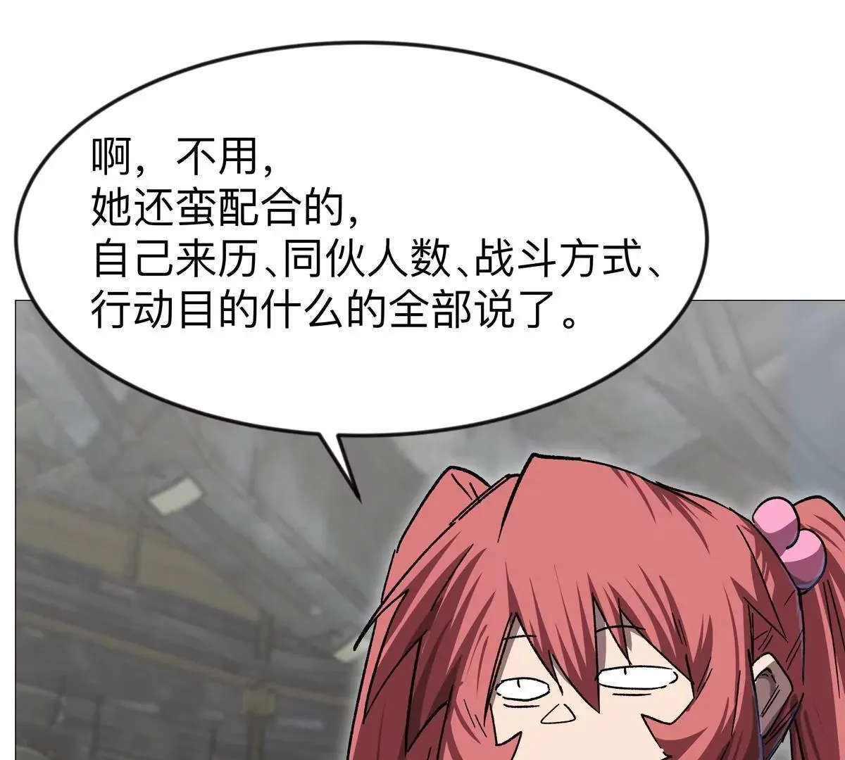 第131话 月之战28