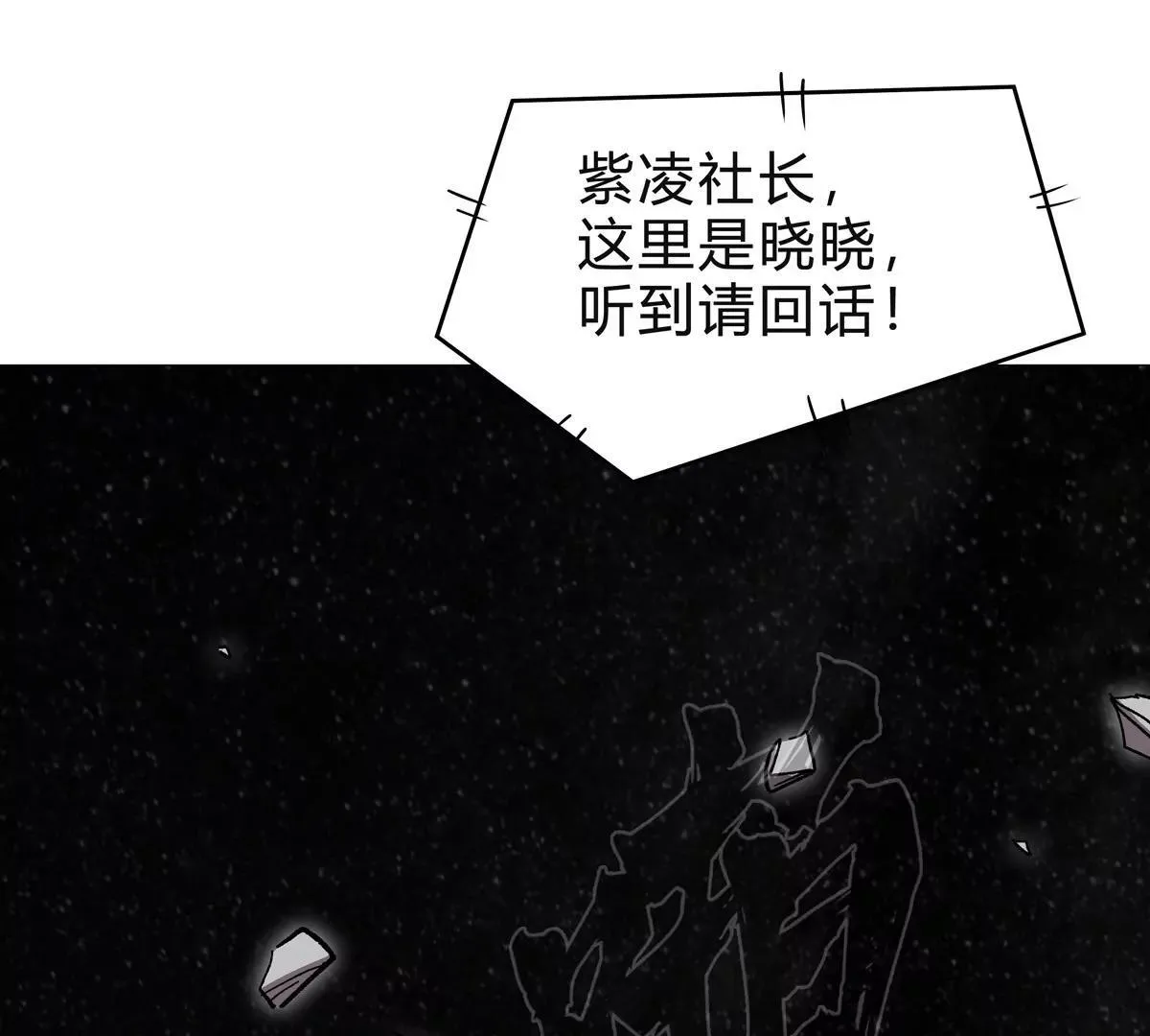 第131话 月之战154
