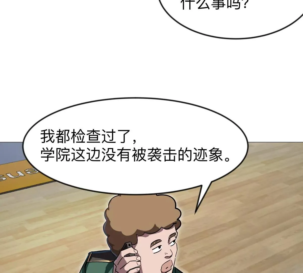 第128话 想象中的神明95