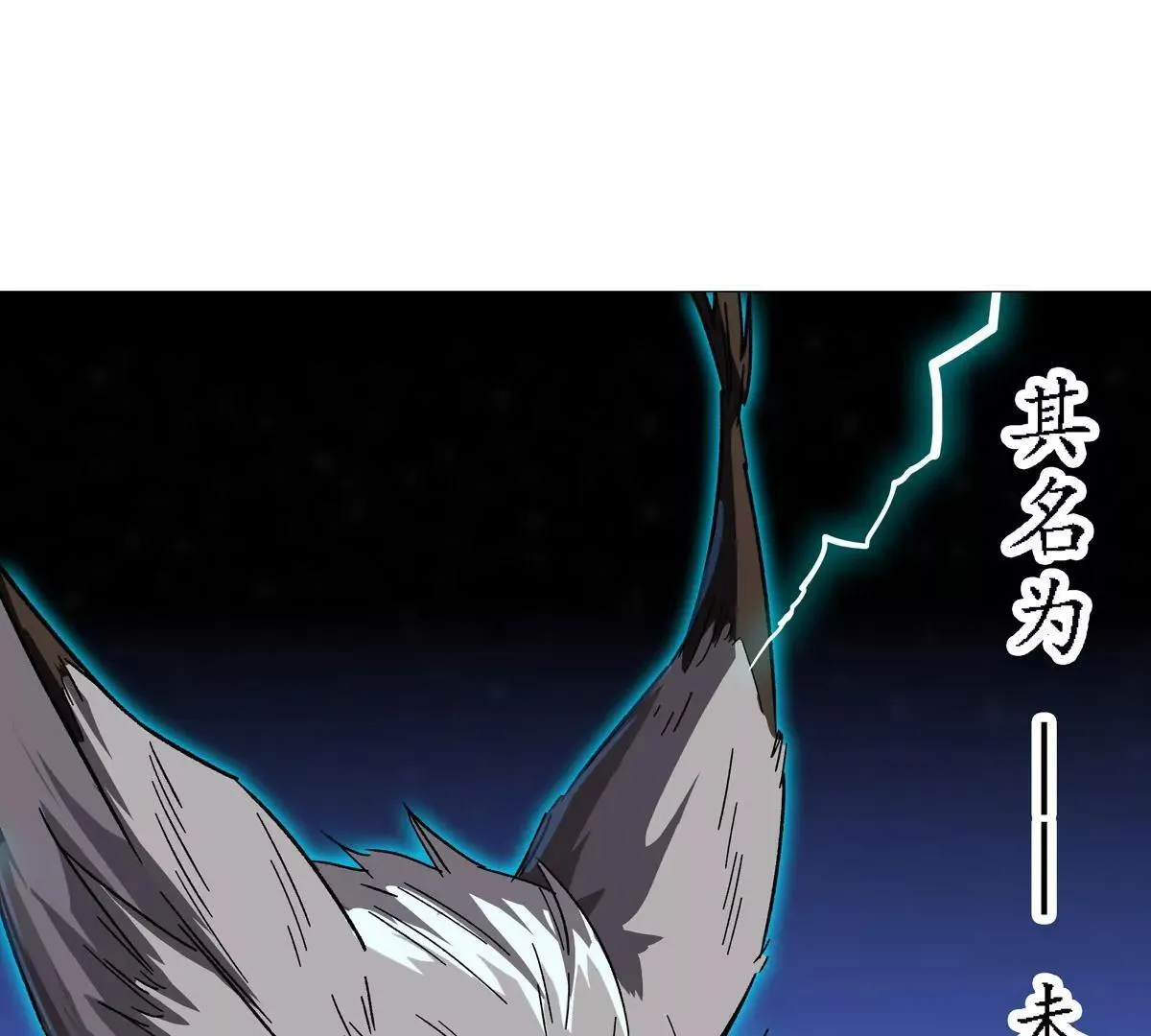 第129话 血雨 VS 群山110